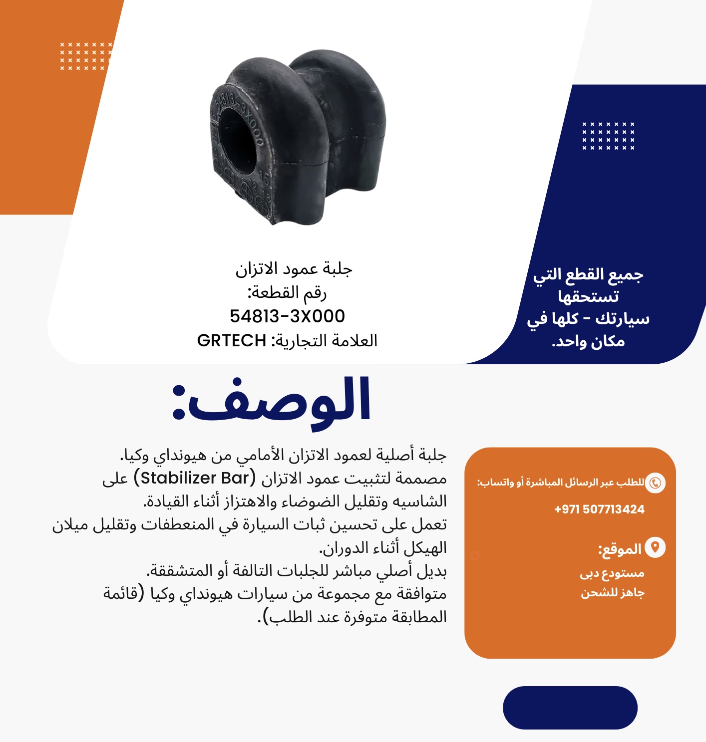 STABILIZER BAR BUSHING - Image 4