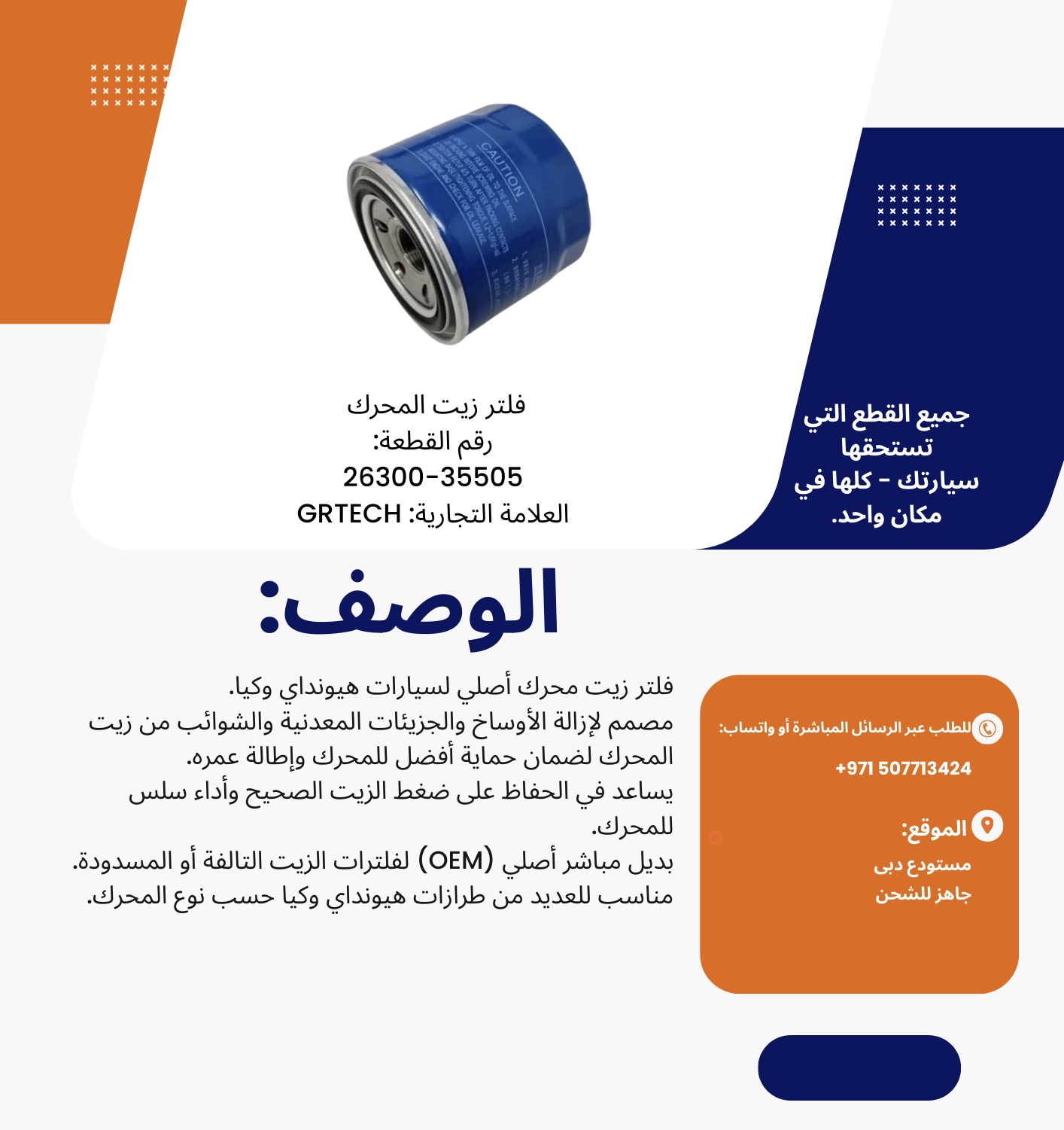 OIL FILTER - Image 4
