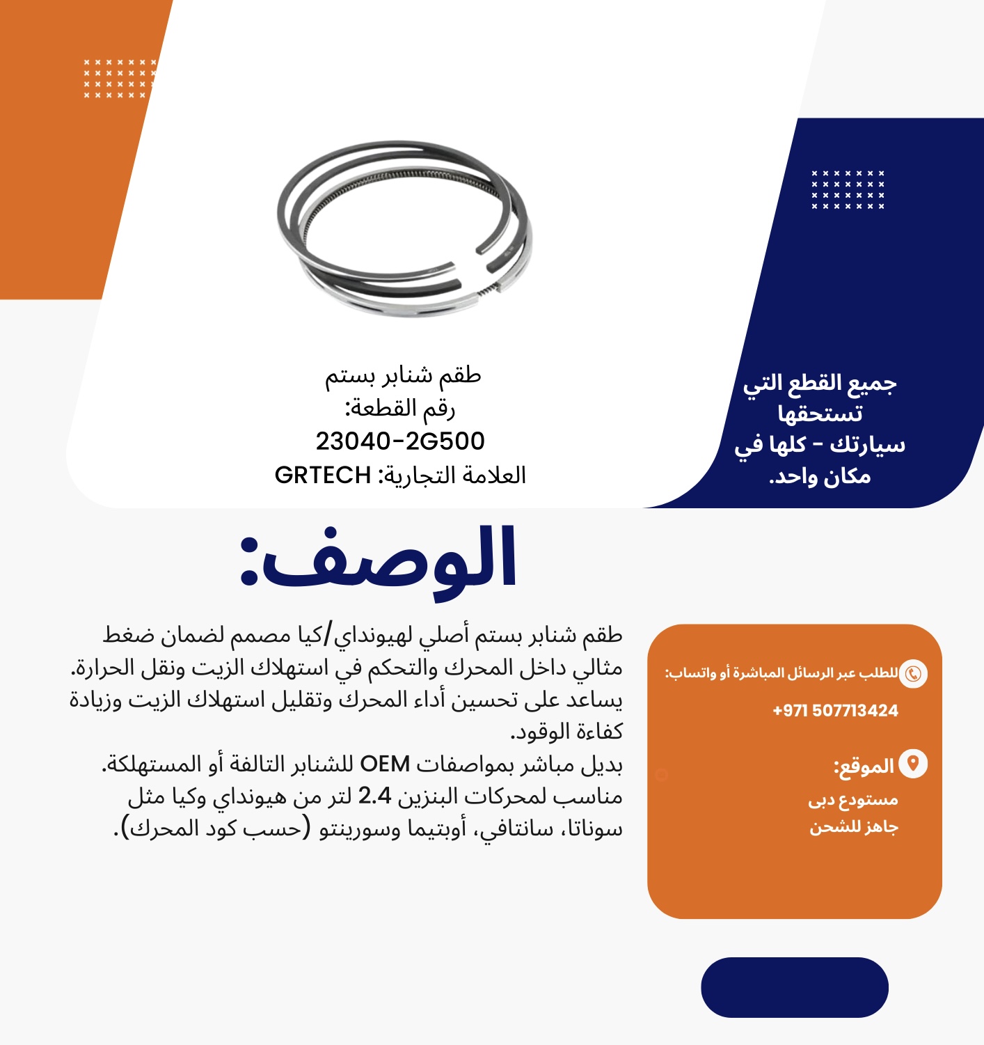 PISTON RING SET - Image 4