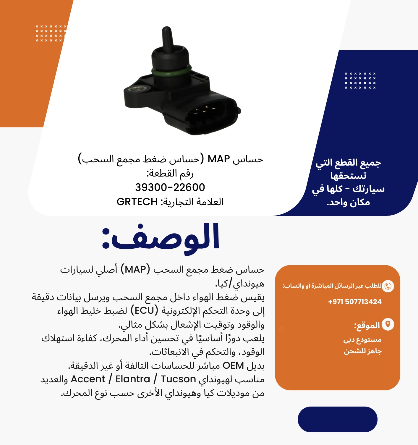 MAP SENSOR - Image 4