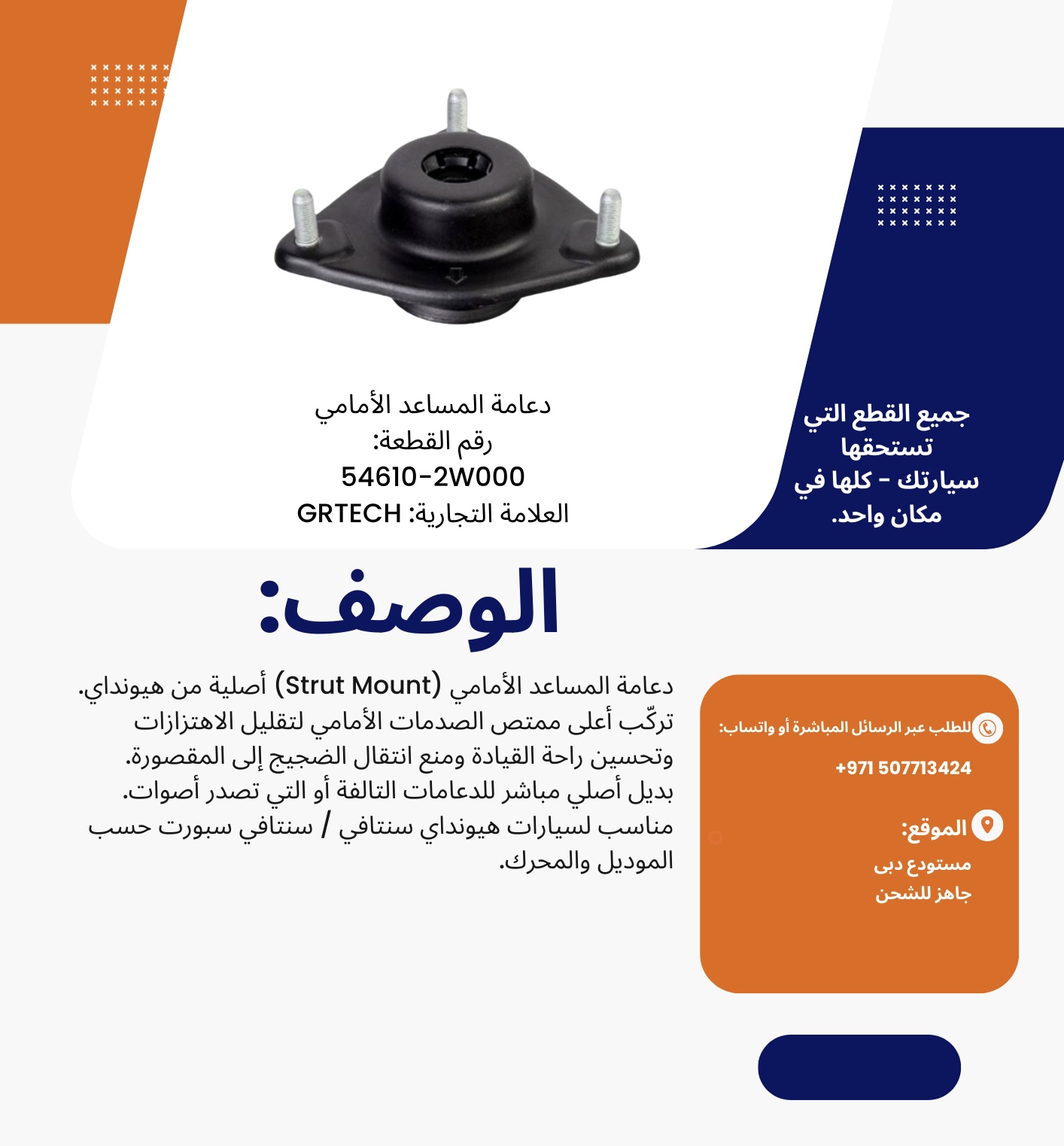 STRUT MOUNT - Image 4