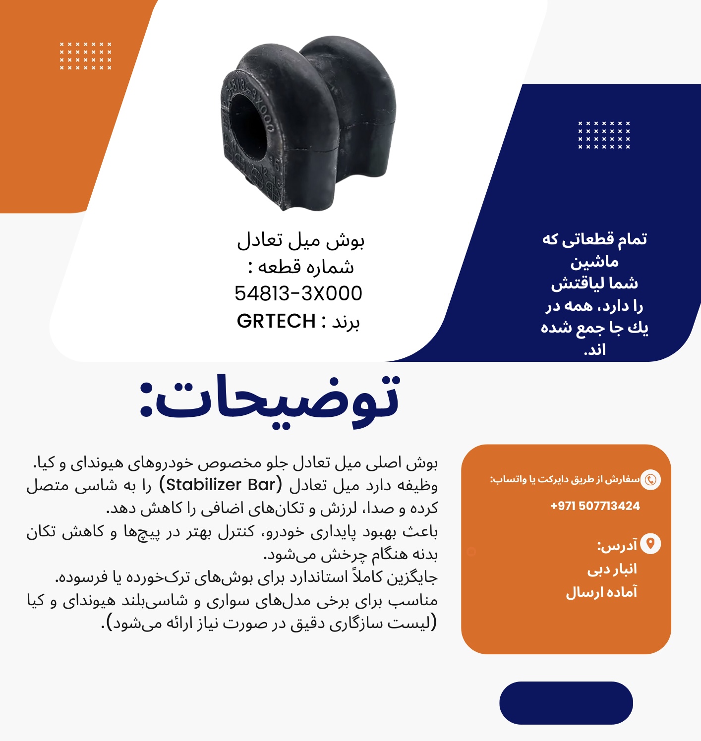 STABILIZER BAR BUSHING - Image 5
