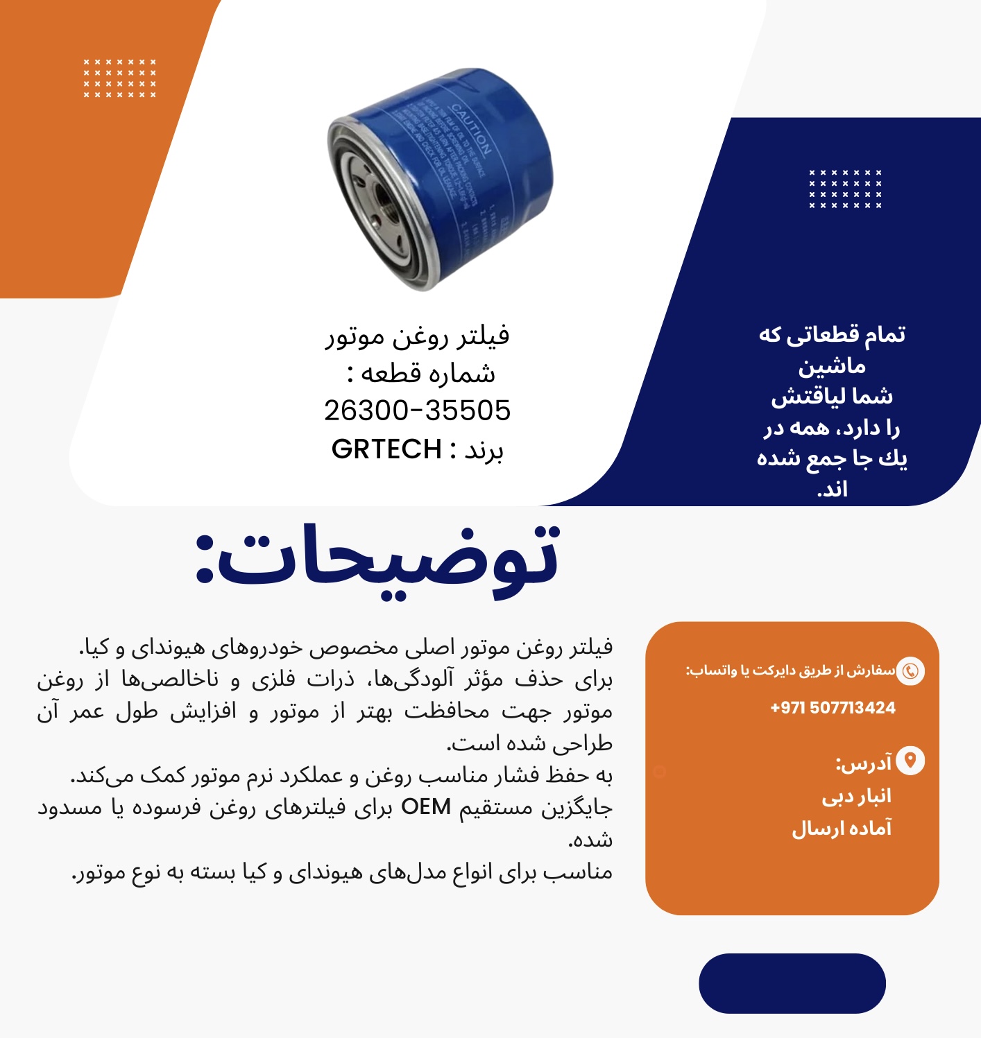 OIL FILTER - Image 5