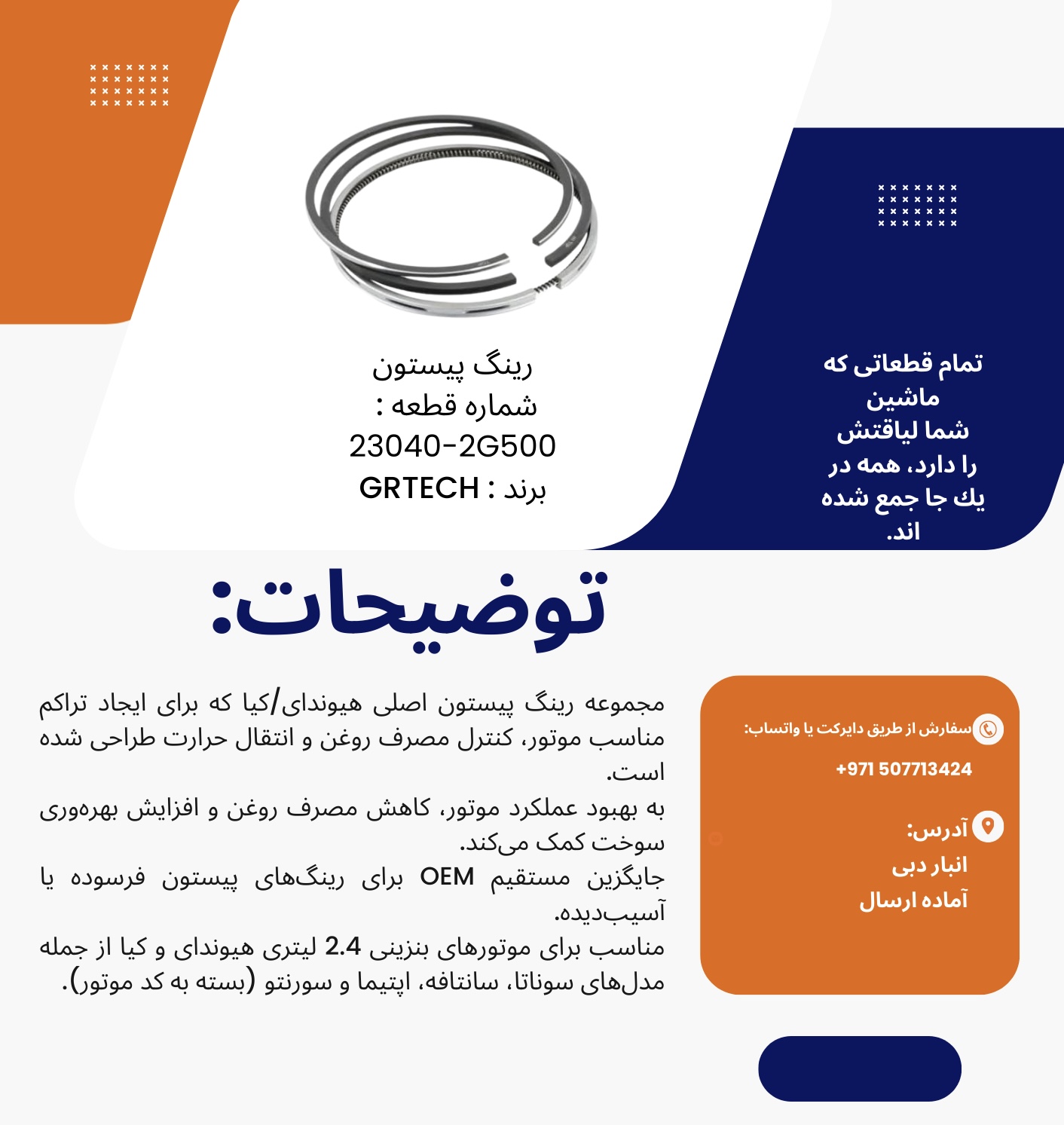 PISTON RING SET - Image 5