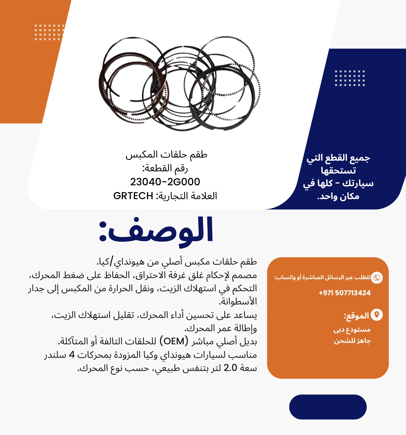 PISTON RING SET - Image 5