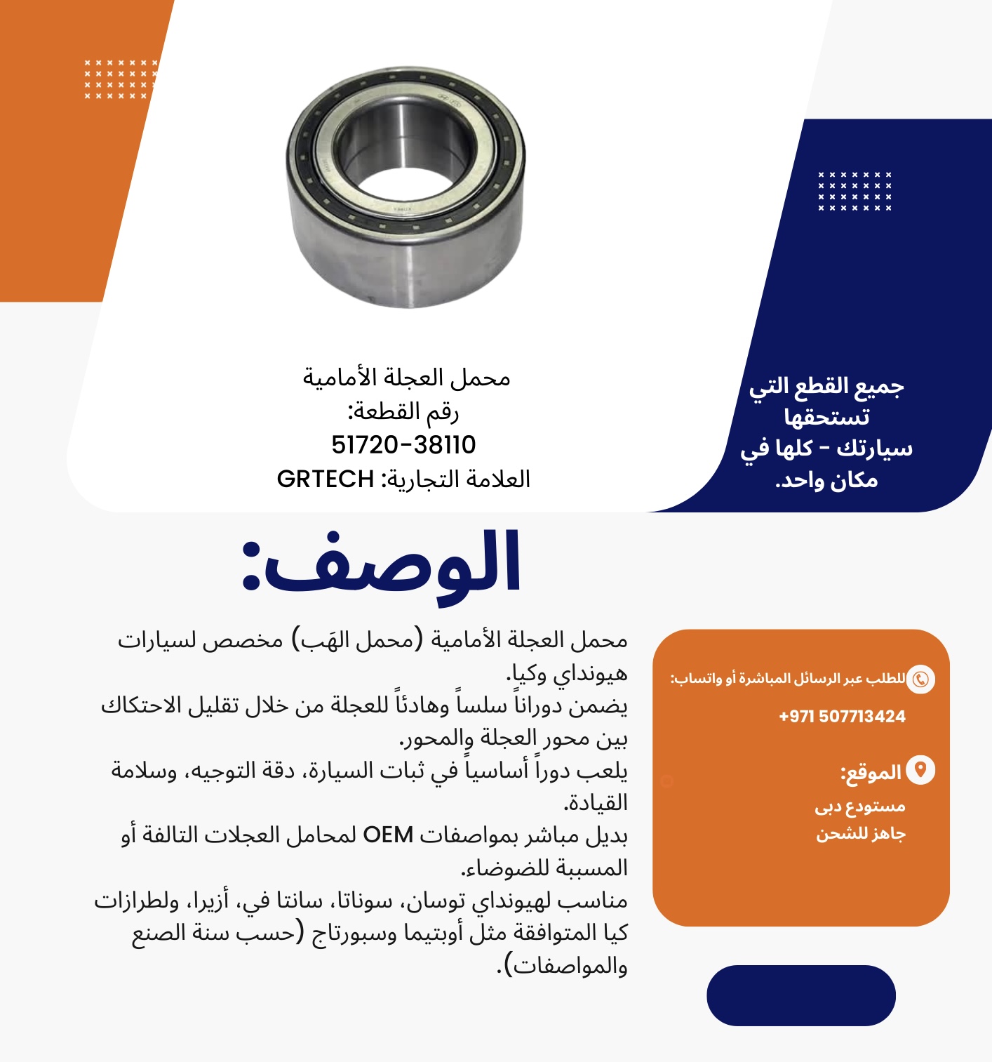 FRONT WHEEL BEARING - Image 4