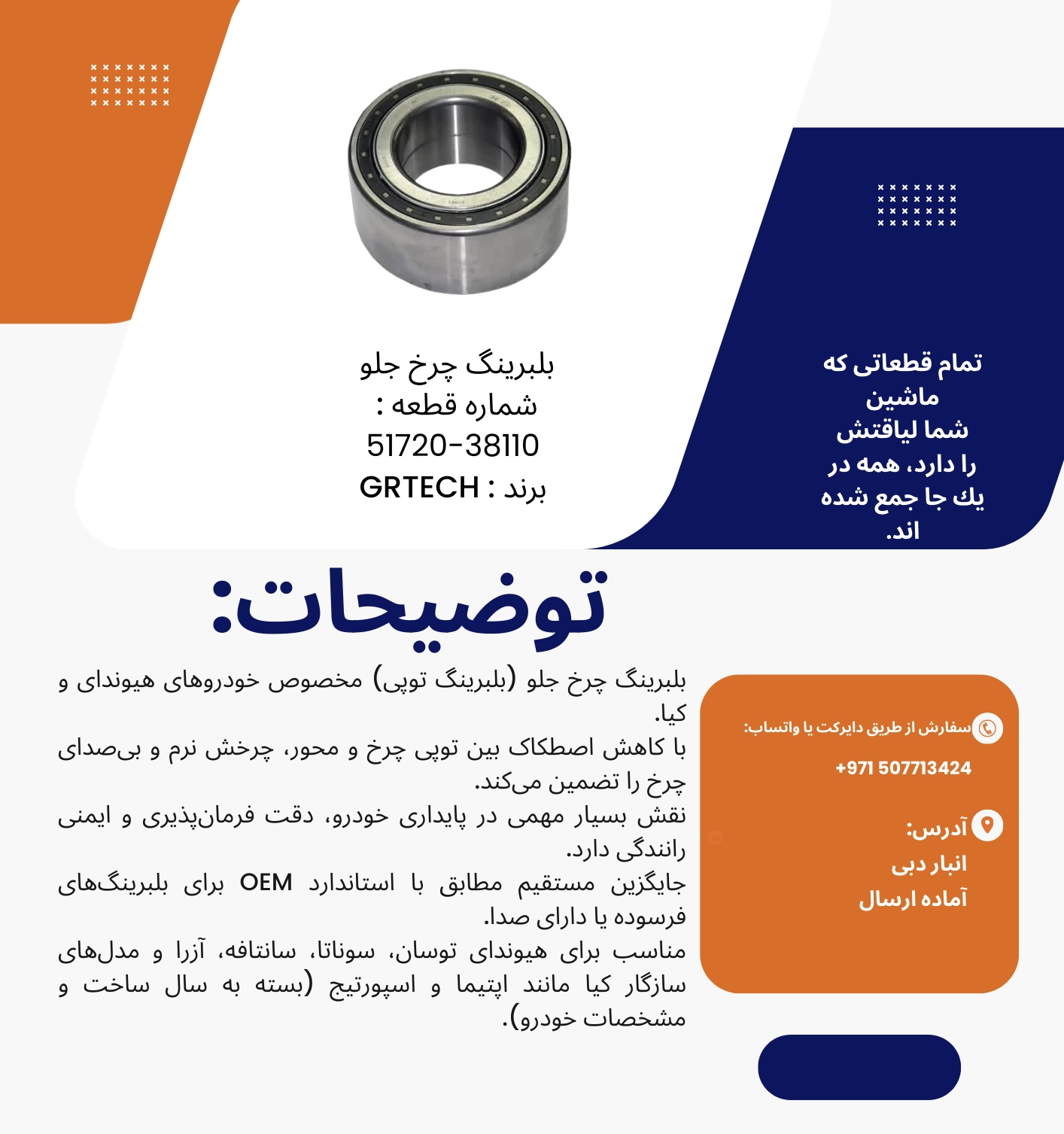 FRONT WHEEL BEARING - Image 5