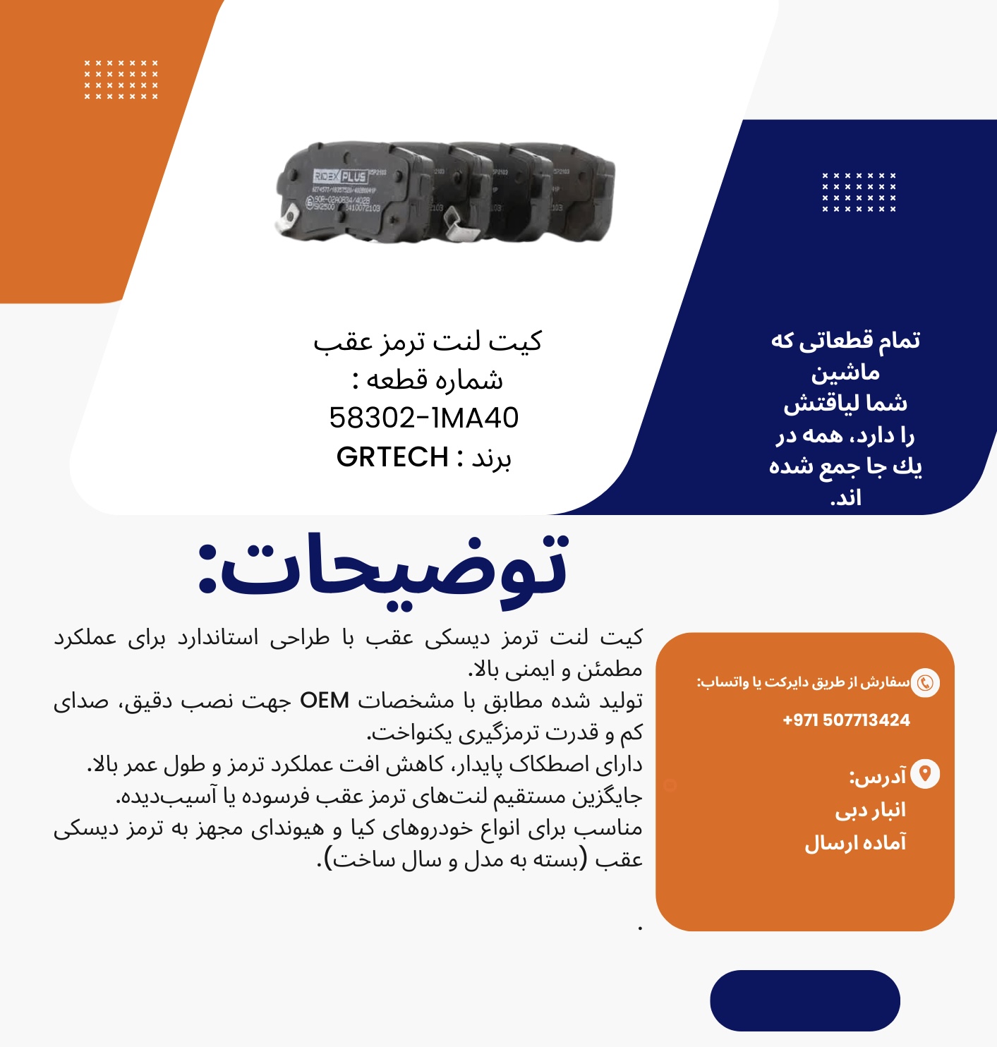 REAR BRAKE PAD KIT - Image 4